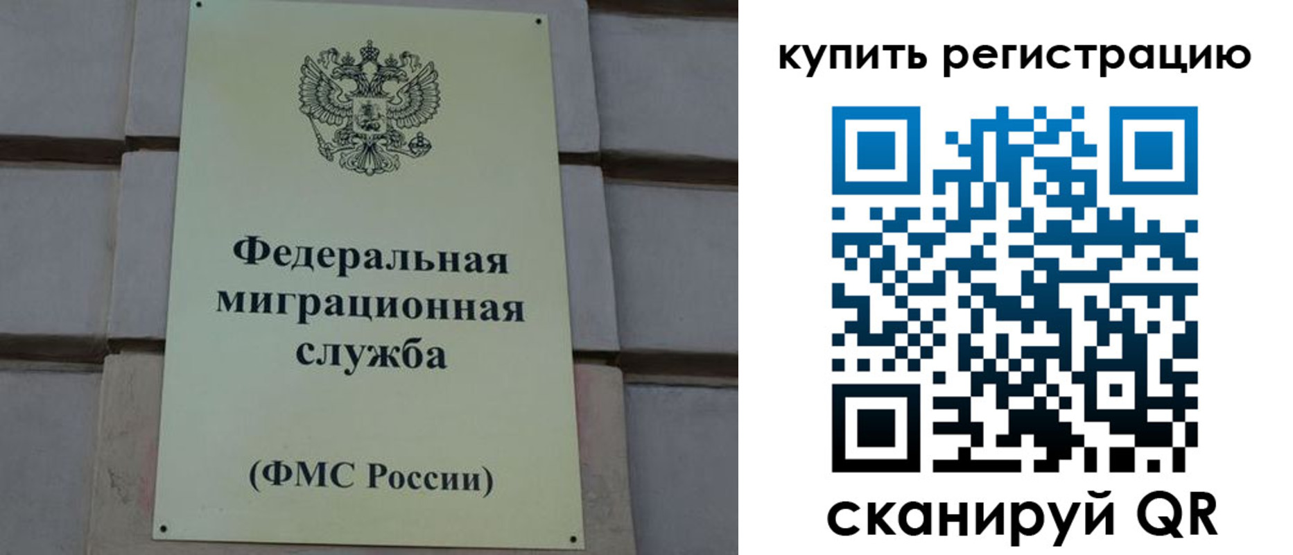 прописка регистрация в Волхове