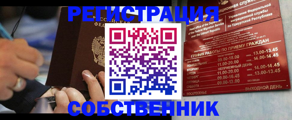 временная регистрация адрес в Волхове