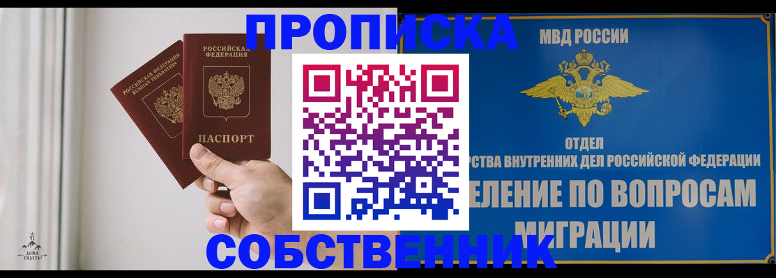 прописка паспорт в Волхове