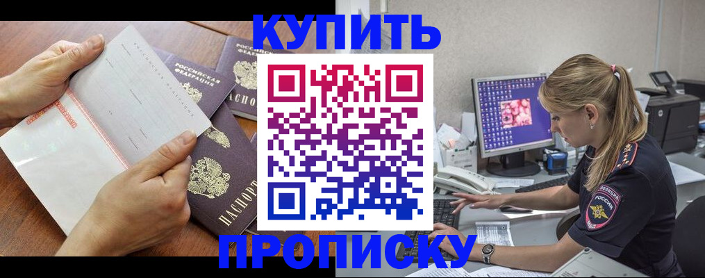 прописка паспорт в Волхове