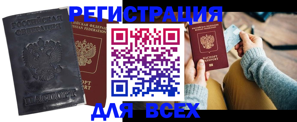 временная регистрация поиск в Волхове