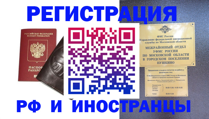 прописка паспорт в Волхове