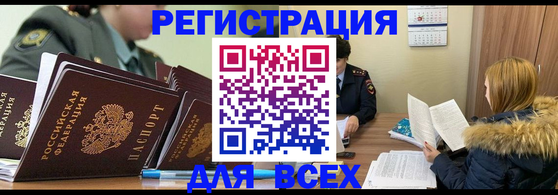 временная регистрация законно в Волхове