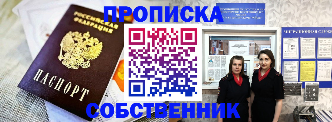 пропишу в квартире в Волхове